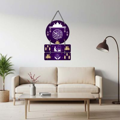 GIFTMEBAZAR Islamic Wall Hanging Decoration for Living Room Bedroom Wall Art for Hall MDF Wall Decoration Islamic Home Decor Gift For Muslim Friend